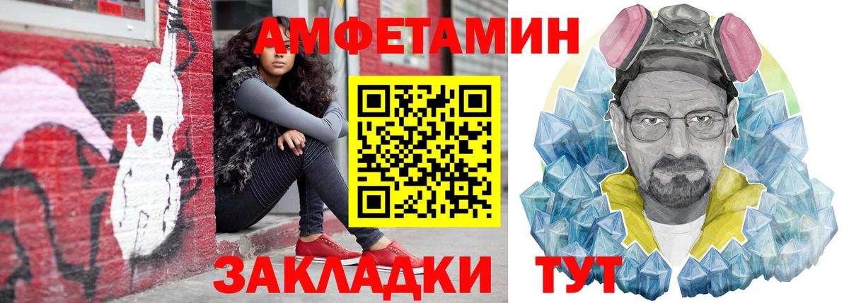 Amphetamine 97% Первоуральск