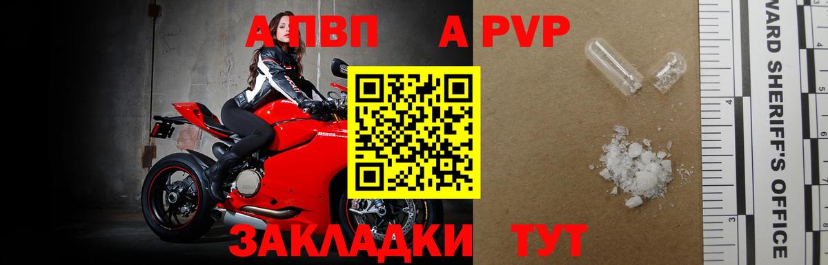 где найти наркотики  Вход с VPN  Первоуральск  Альфа ПВП Crystall 
