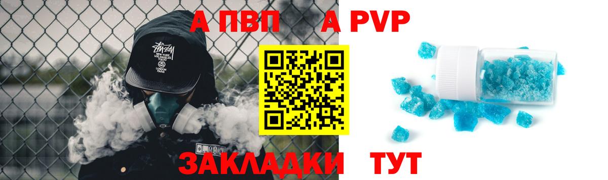 Alpha PVP мука Первоуральск