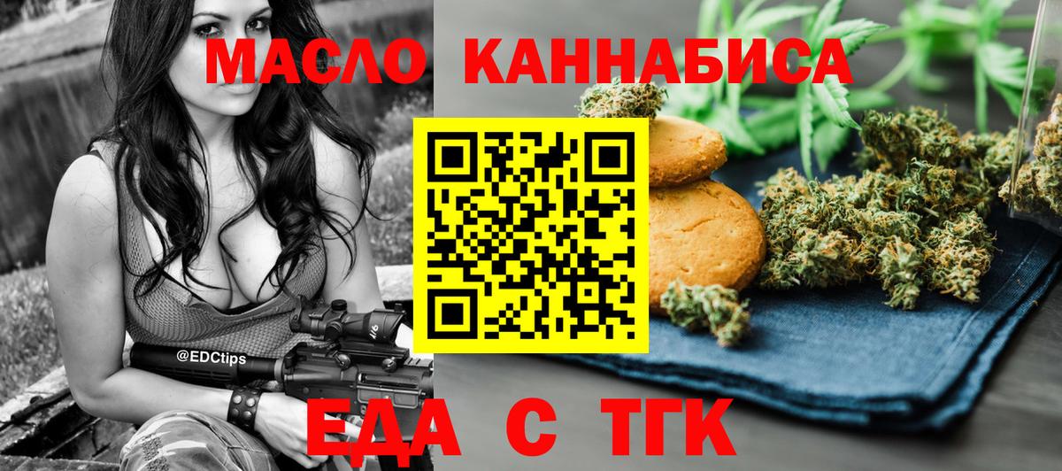 Печенье с ТГК марихуана Первоуральск