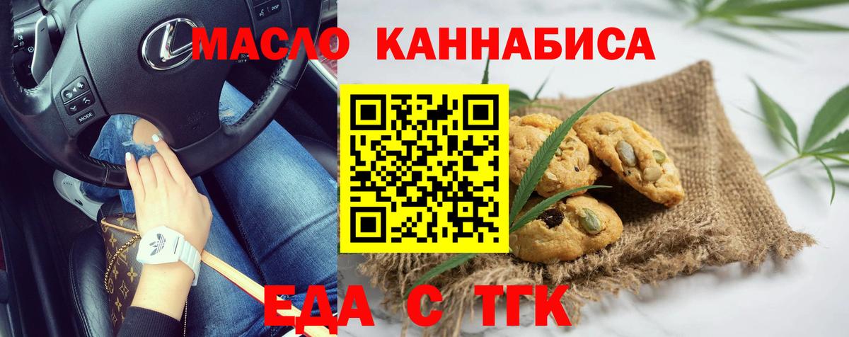 Cannafood марихуана  Вход с VPN  Первоуральск 