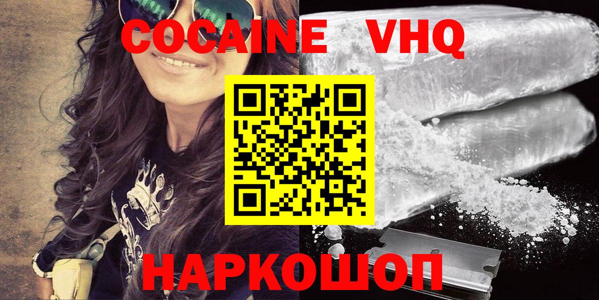 COCAIN Перу  Вход с VPN  COCAIN Fish Scale  COCAIN  Первоуральск 