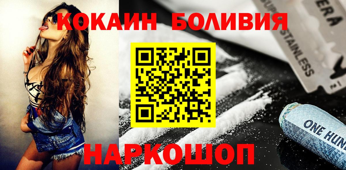 Cocaine Перу Первоуральск