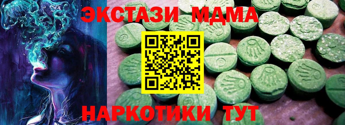 Экстази  площадка как зайти  Вход с VPN  Экстази диски  Первоуральск  Ecstasy mix 