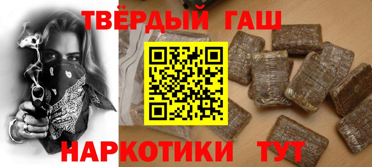 ГАШ Ice-O-Lator  Гашиш Ice-O-Lator  Первоуральск  Вход с VPN 