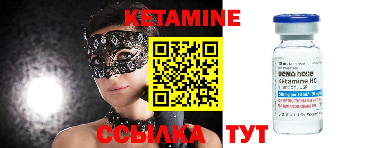 Кетамин ketamine  Вход с VPN  Первоуральск 