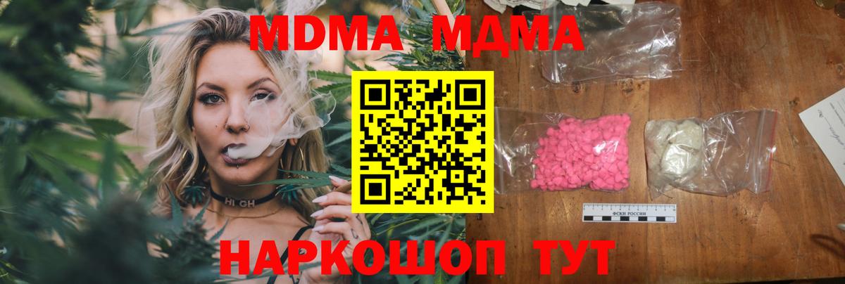 Первоуральск  МДМА молли  МДМА  Вход с VPN 