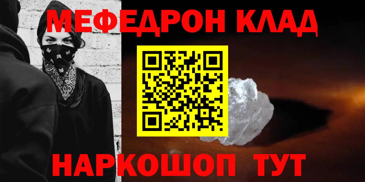 МЕФ кристаллы Первоуральск