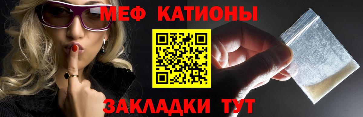 Первоуральск  МЕФ mephedrone  Вход с VPN  МЕФ  Мефедрон мяу мяу  Мефедрон 