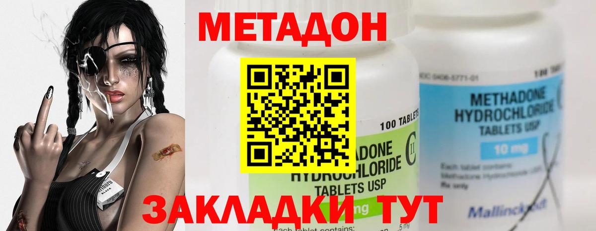 Метадон кристалл  Вход с VPN  Первоуральск 