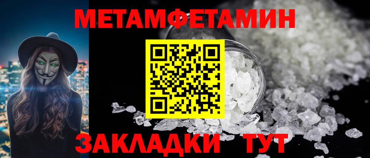 Первитин  Метамфетамин винт  Метамфетамин винт  Вход с VPN  Первоуральск 