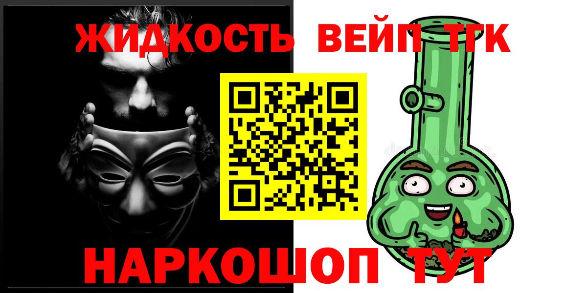 Дистиллят ТГК гашишное масло  Вход с VPN  Первоуральск  ТГК вейп с тгк 