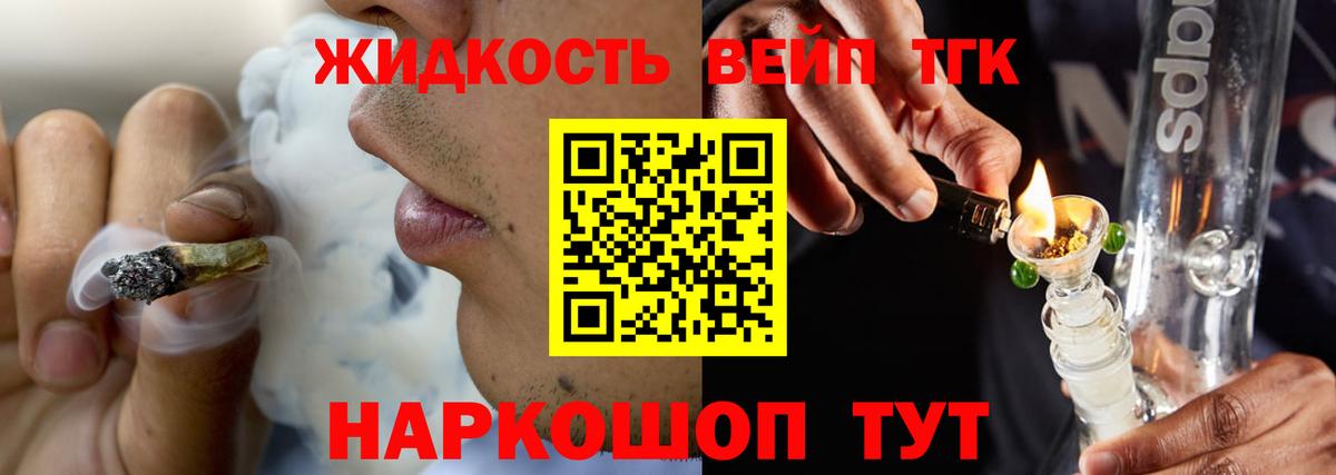 ТГК вейп Первоуральск